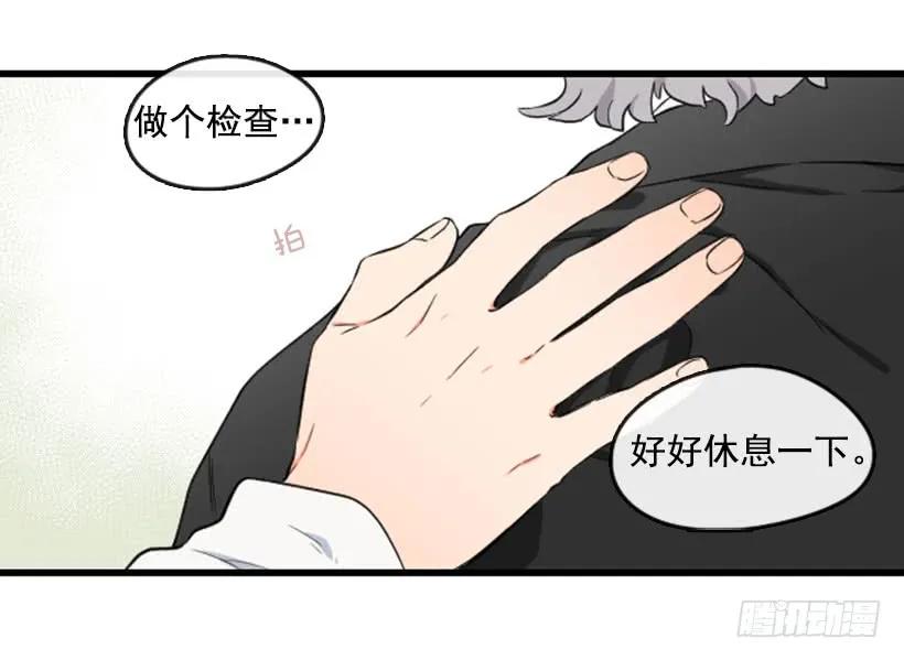 《没有你就好了》渣男找茬 第39页