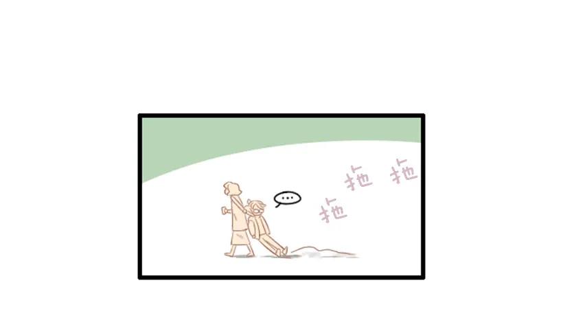 《没有你就好了》渣男找茬 第12页