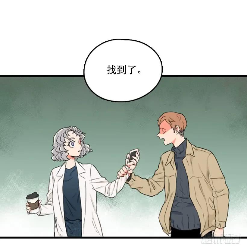 《没有你就好了》渣男找茬 第24页