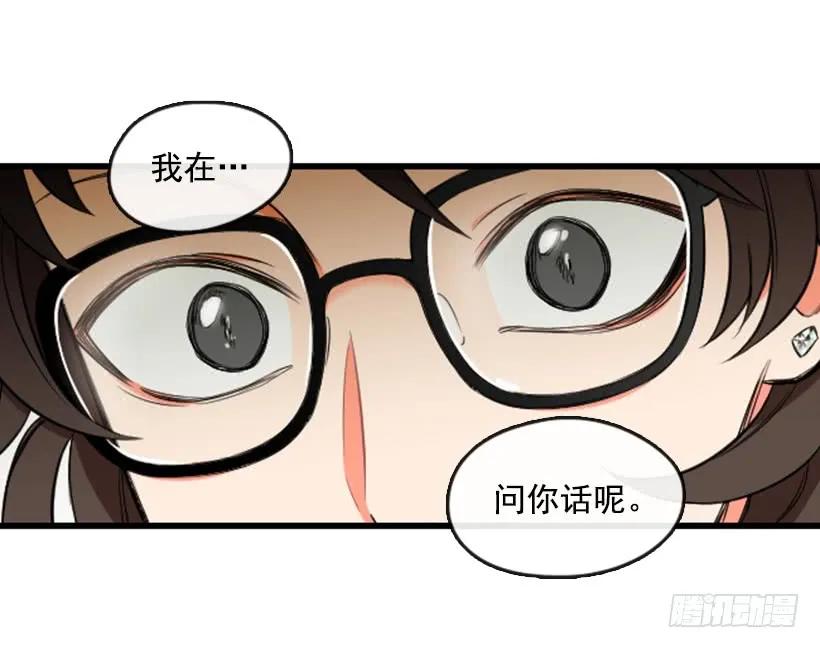 《没有你就好了》渣男找茬 第35页