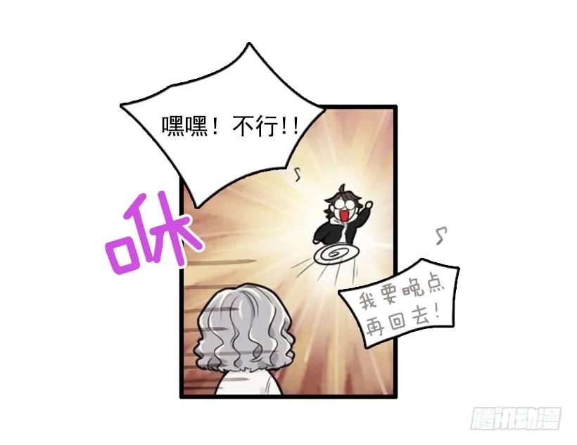 《没有你就好了》渣男找茬 第15页