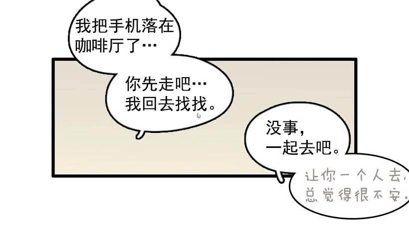 《没有你就好了》渣男找茬 第14页