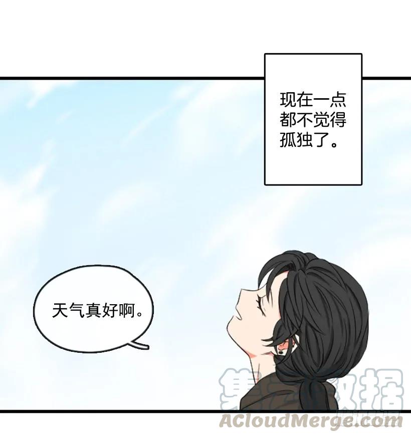 《没有你就好了》渣男找茬 第7页