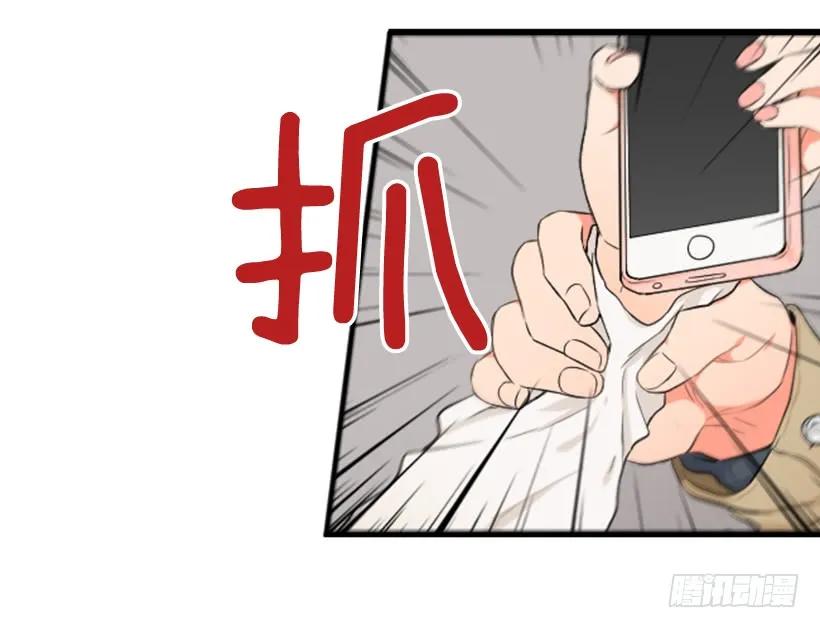 《没有你就好了》渣男找茬 第23页