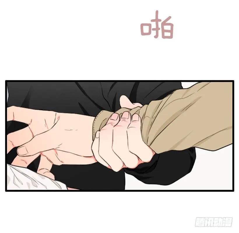 《没有你就好了》渣男找茬 第33页