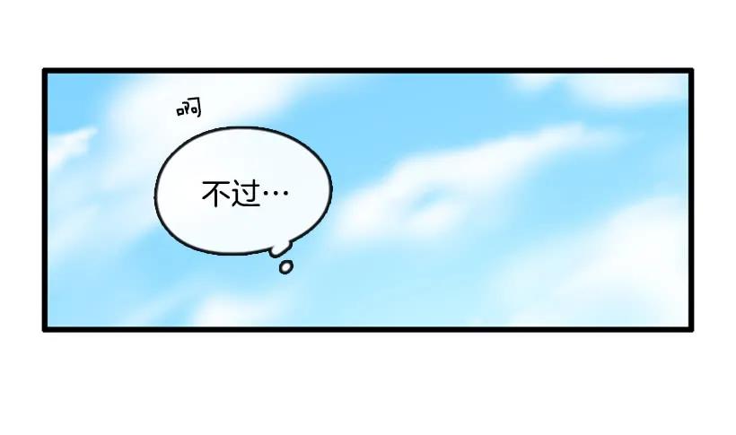 《没有你就好了》渣男找茬 第6页