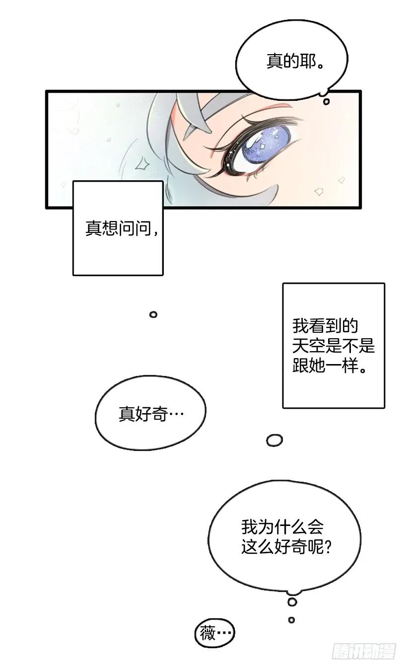 《没有你就好了》渣男找茬 第21页