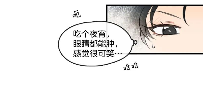 《没有你就好了》渣男找茬 第5页