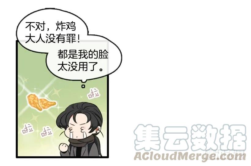 《没有你就好了》渣男找茬 第4页