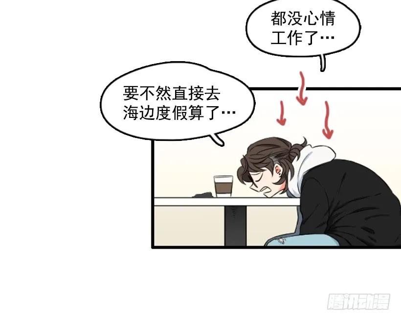 《没有你就好了》渣男找茬 第11页
