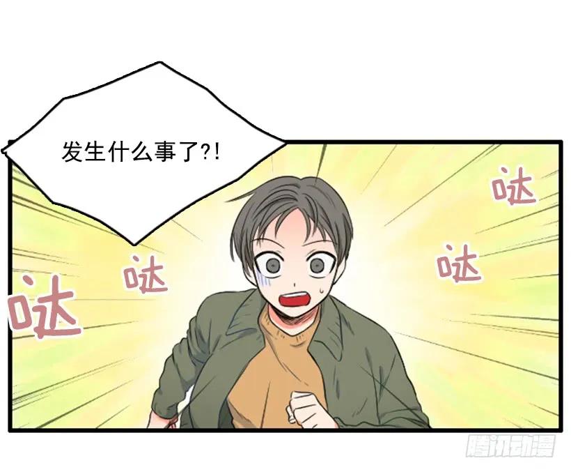 《没有你就好了》先去医院 第14页