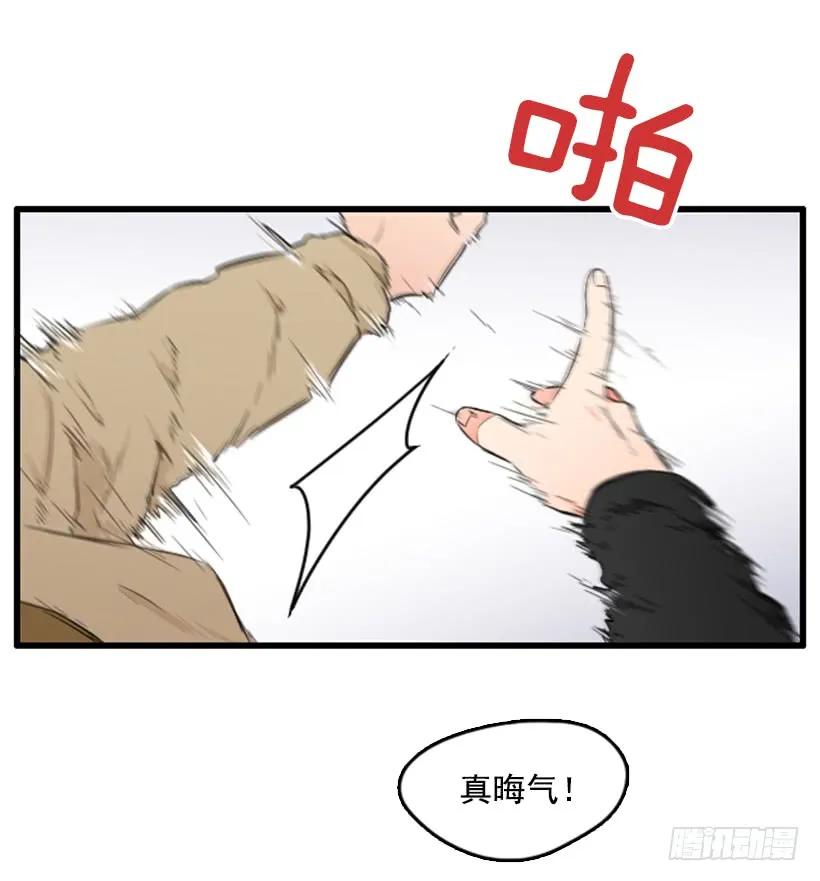 《没有你就好了》先去医院 第17页