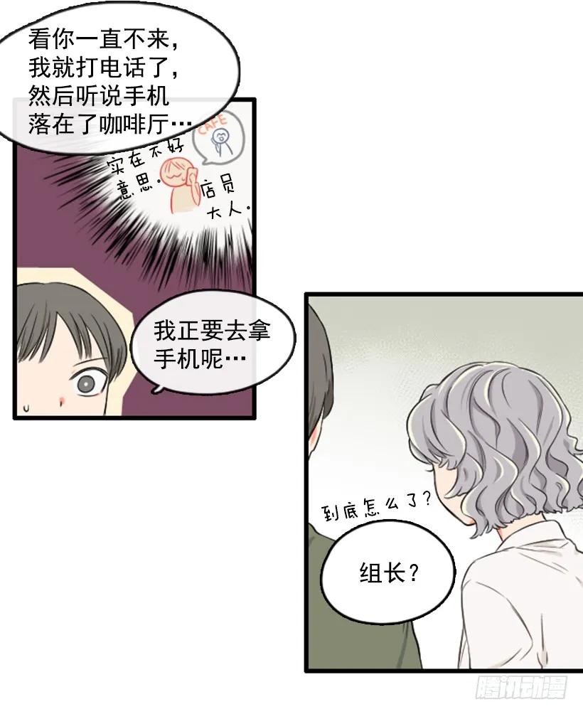 《没有你就好了》先去医院 第21页