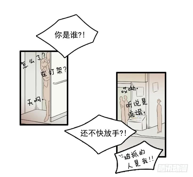 《没有你就好了》先去医院 第15页