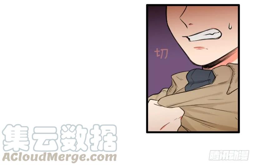 《没有你就好了》先去医院 第16页