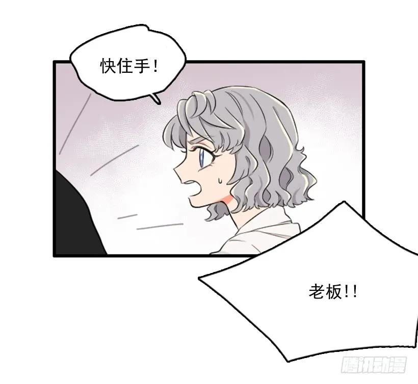 《没有你就好了》先去医院 第12页