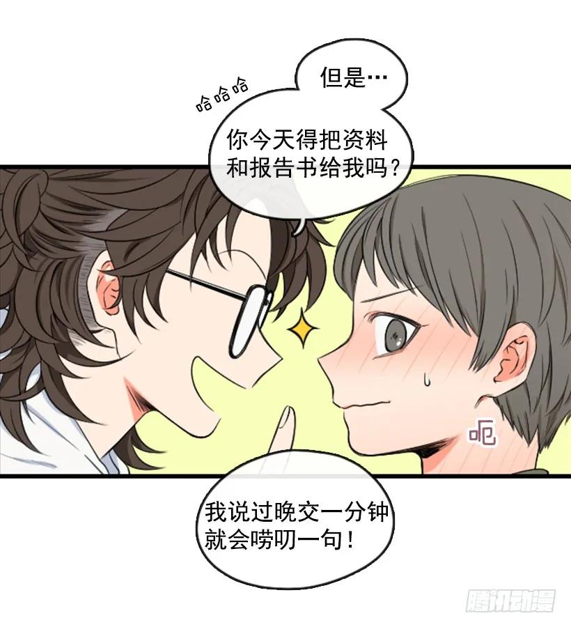《没有你就好了》先去医院 第24页