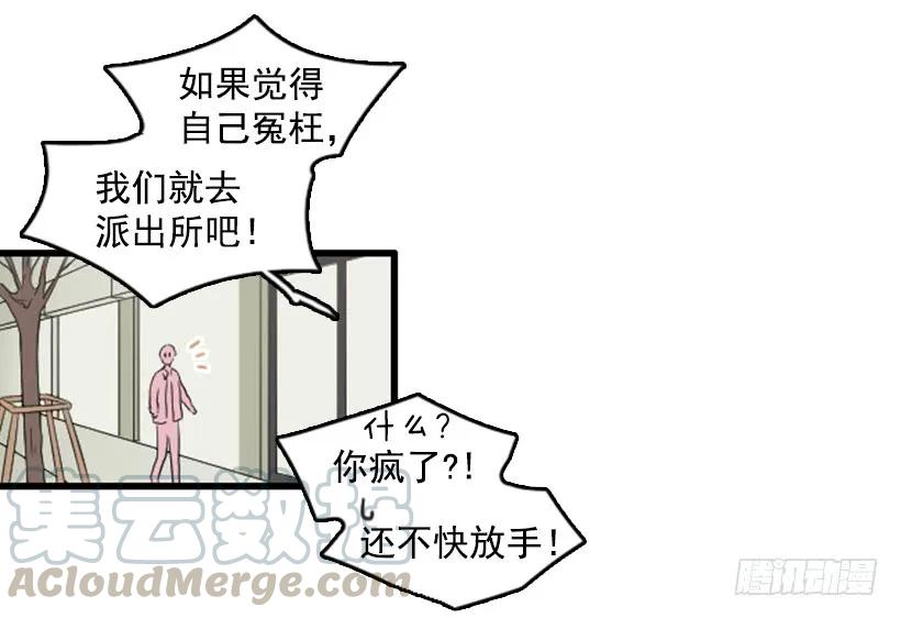 《没有你就好了》先去医院 第10页
