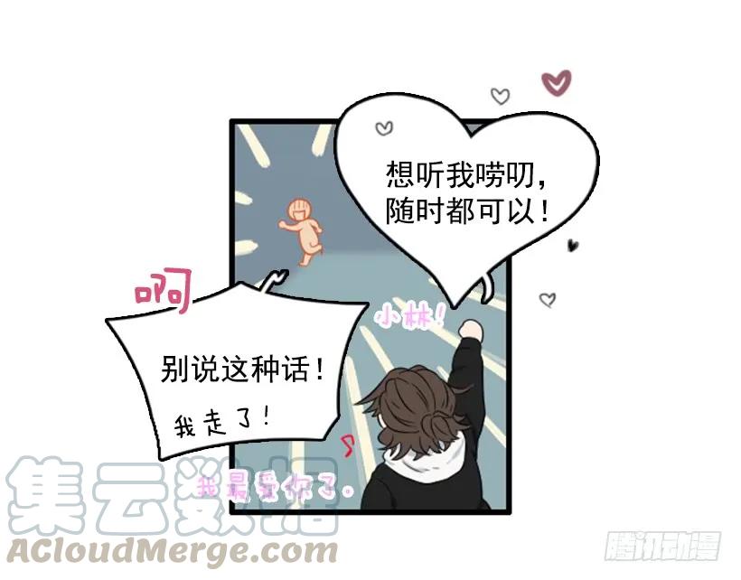 《没有你就好了》先去医院 第25页
