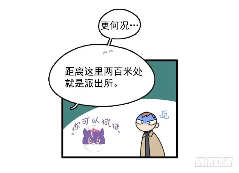 《没有你就好了》先去医院 第9页
