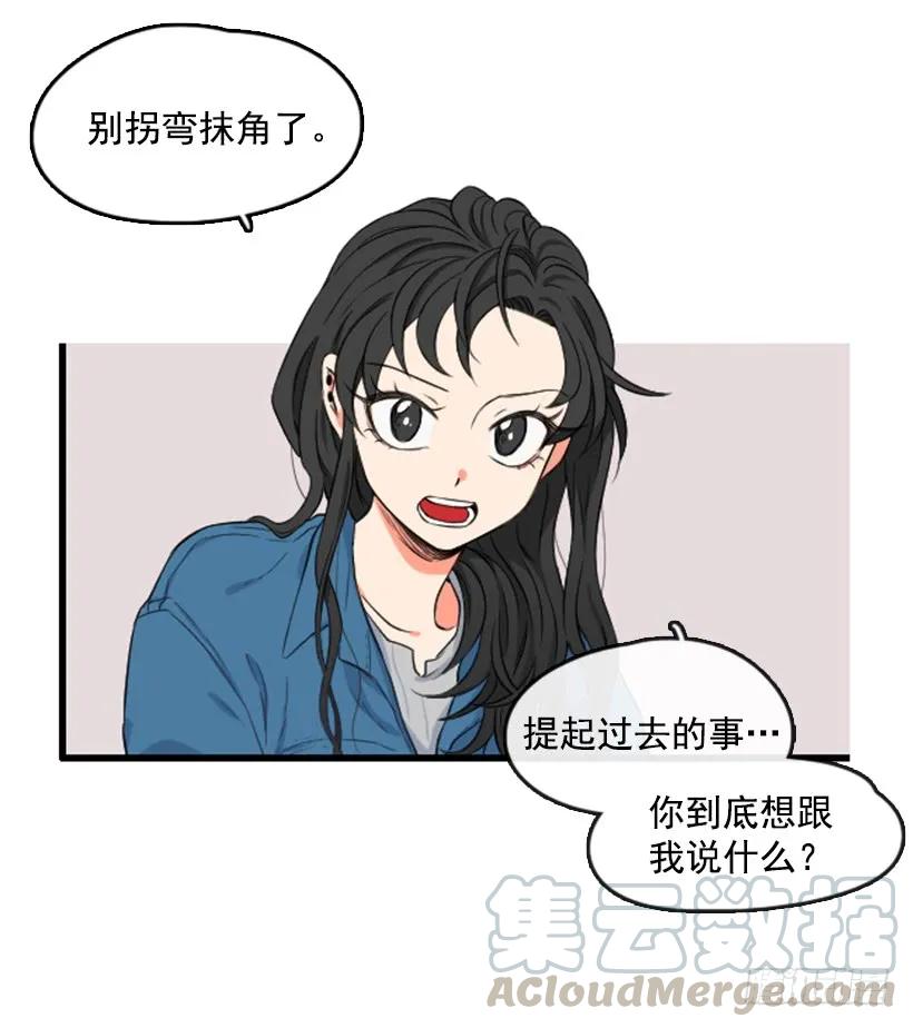 《没有你就好了》先去医院 第34页