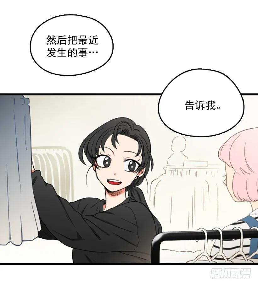 《没有你就好了》先去医院 第32页