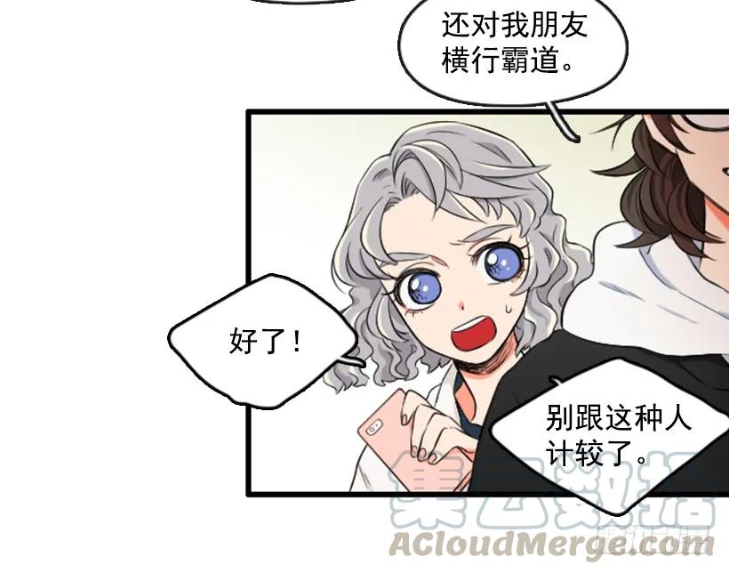《没有你就好了》先去医院 第7页