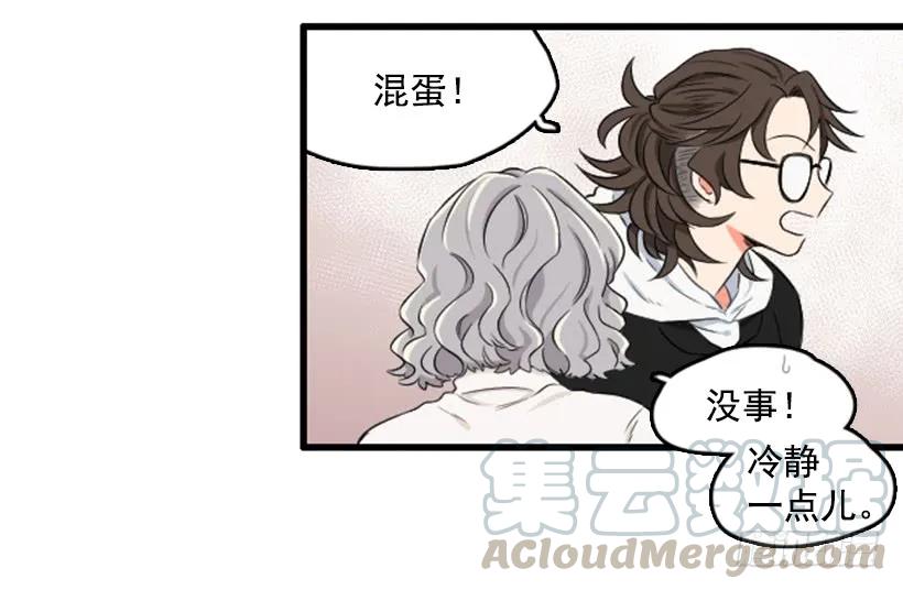 《没有你就好了》先去医院 第19页