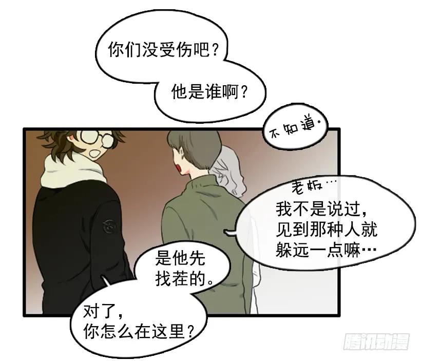 《没有你就好了》先去医院 第20页