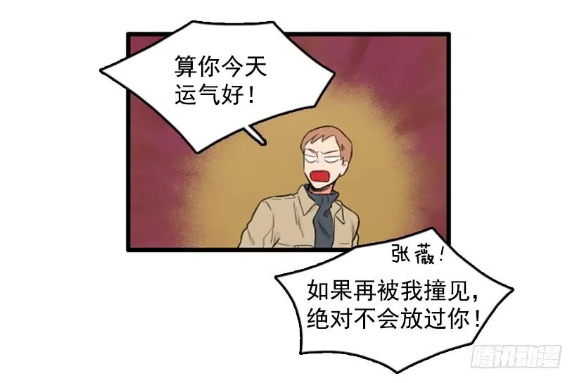《没有你就好了》先去医院 第18页