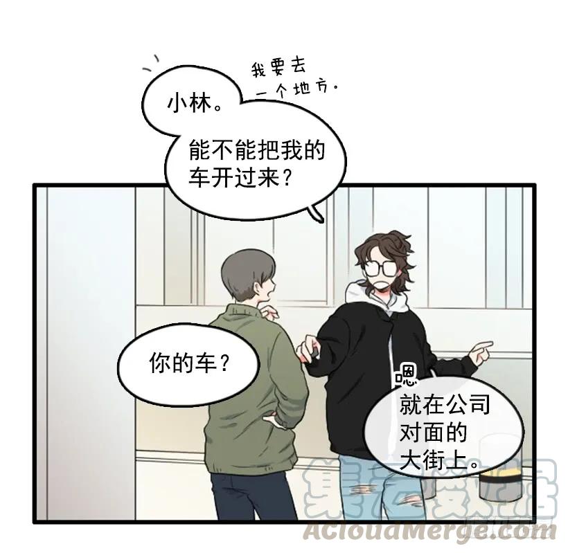 《没有你就好了》先去医院 第22页
