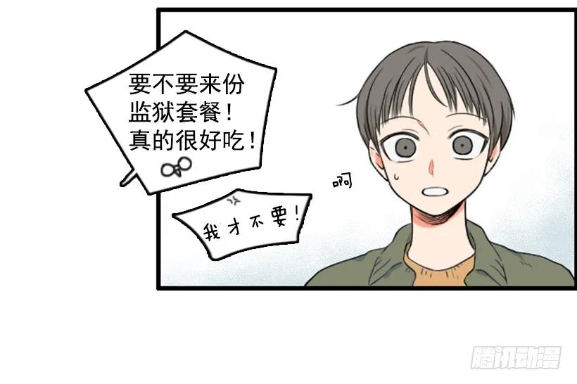 《没有你就好了》先去医院 第11页