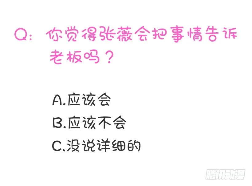 《没有你就好了》先去医院 第39页