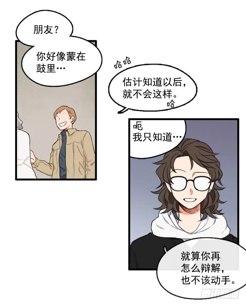 《没有你就好了》先去医院 第8页