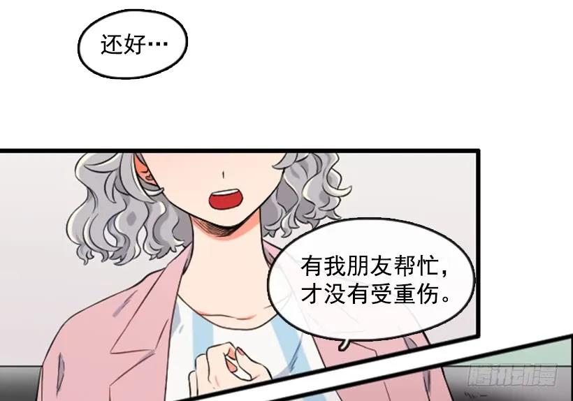 《没有你就好了》别拐弯抹角 第23页