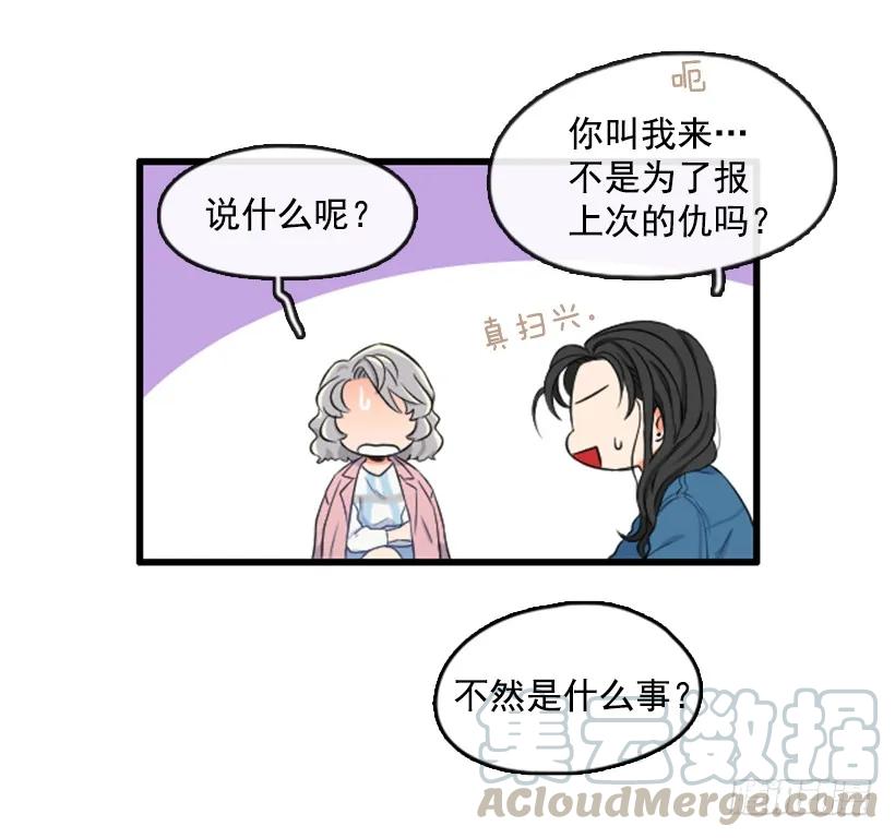 《没有你就好了》别拐弯抹角 第19页