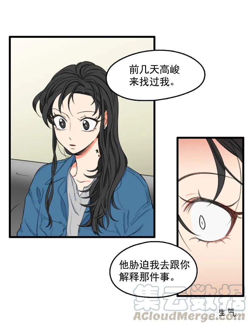 《没有你就好了》别拐弯抹角 第22页