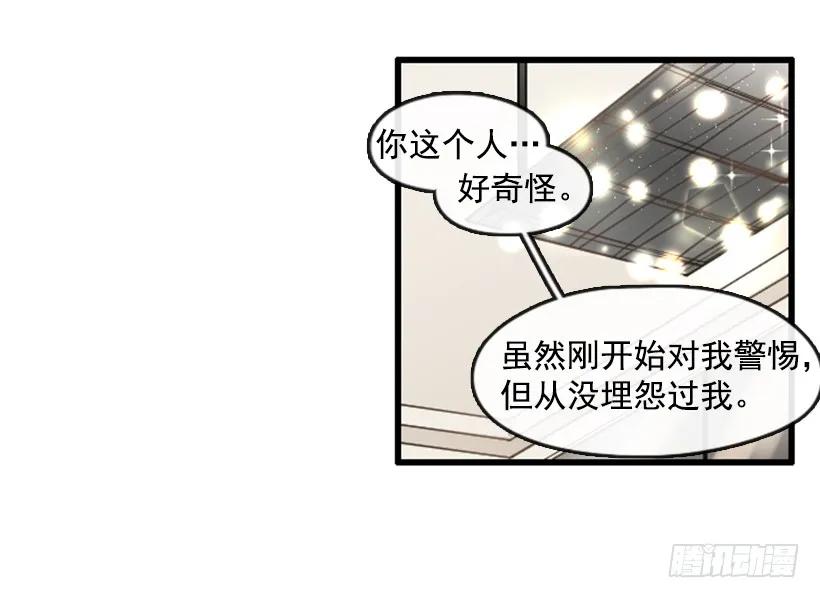 《没有你就好了》别拐弯抹角 第27页