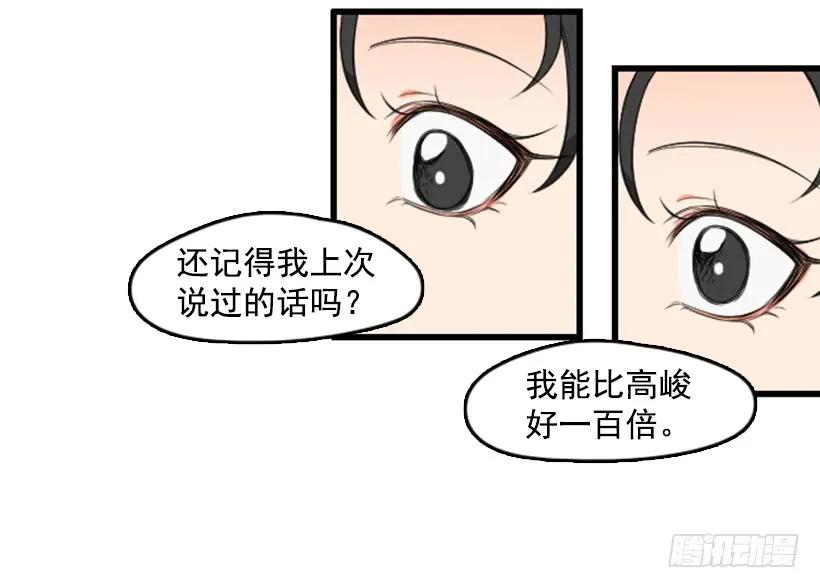《没有你就好了》别拐弯抹角 第38页