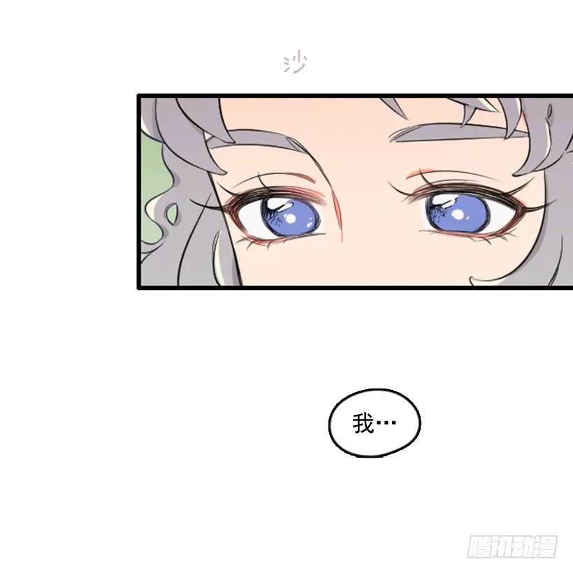 《没有你就好了》别拐弯抹角 第35页