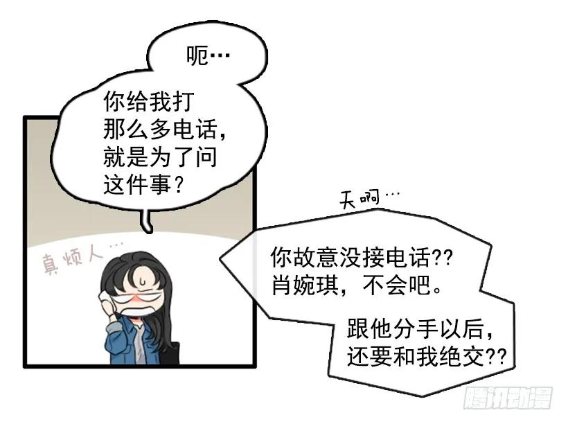 《没有你就好了》别拐弯抹角 第3页
