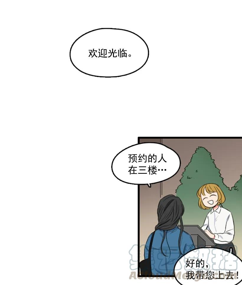 《没有你就好了》别拐弯抹角 第10页