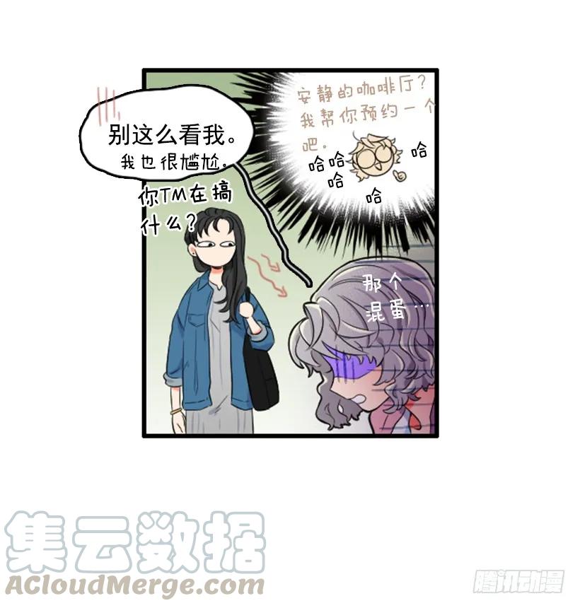《没有你就好了》别拐弯抹角 第16页