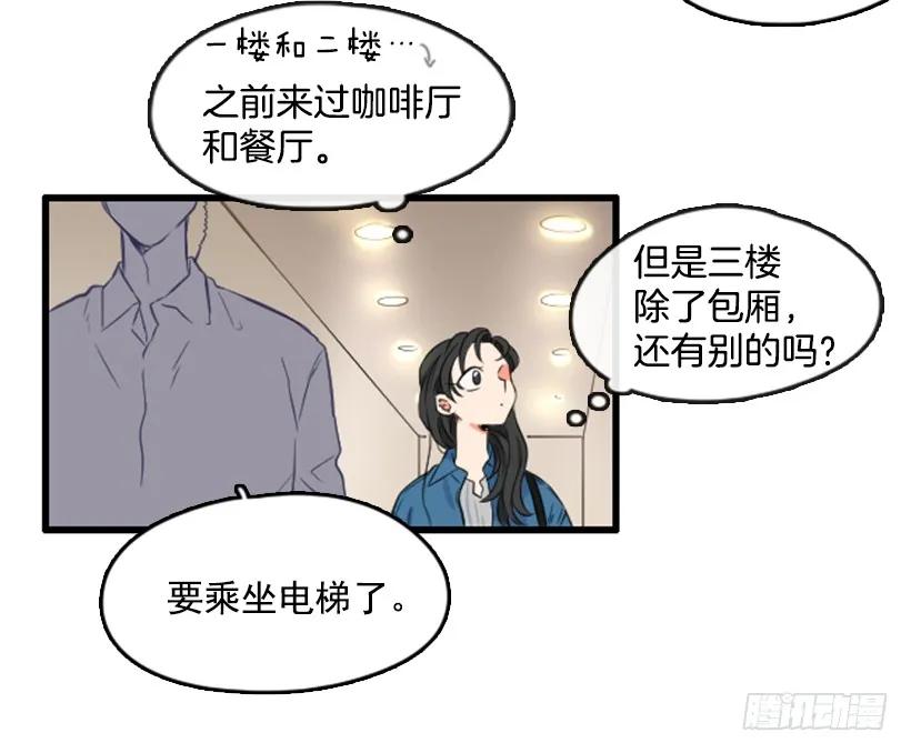 《没有你就好了》别拐弯抹角 第11页