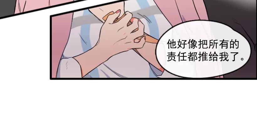《没有你就好了》别拐弯抹角 第24页