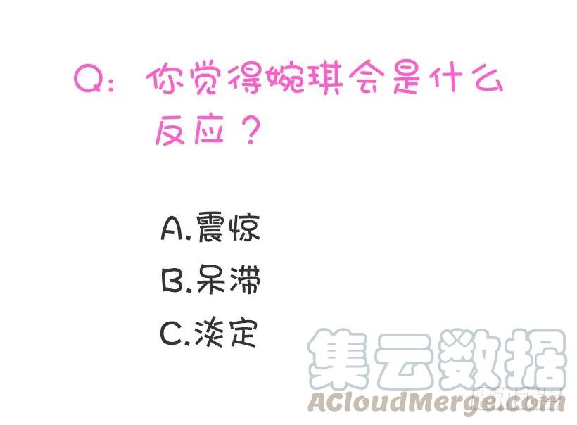 《没有你就好了》别拐弯抹角 第43页