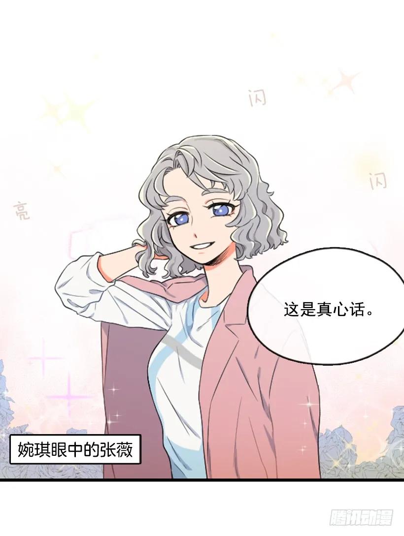 《没有你就好了》别拐弯抹角 第39页