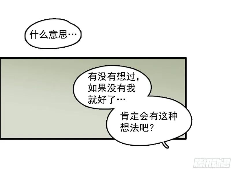 《没有你就好了》别拐弯抹角 第26页