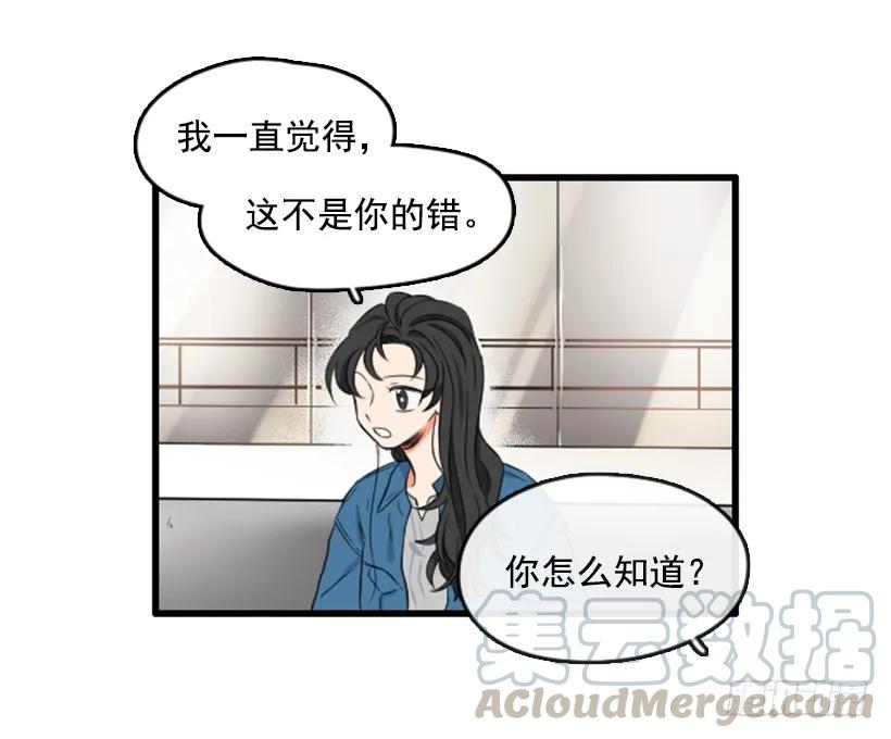 《没有你就好了》别拐弯抹角 第28页