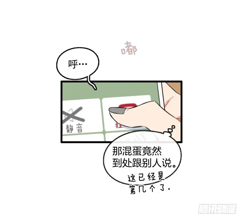 《没有你就好了》别拐弯抹角 第6页